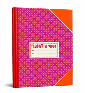 Home Register Khata